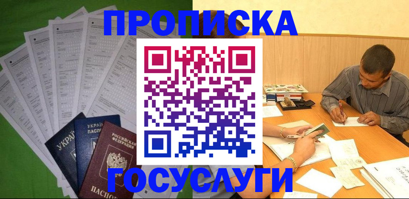 временная регистрация законно в Пестово