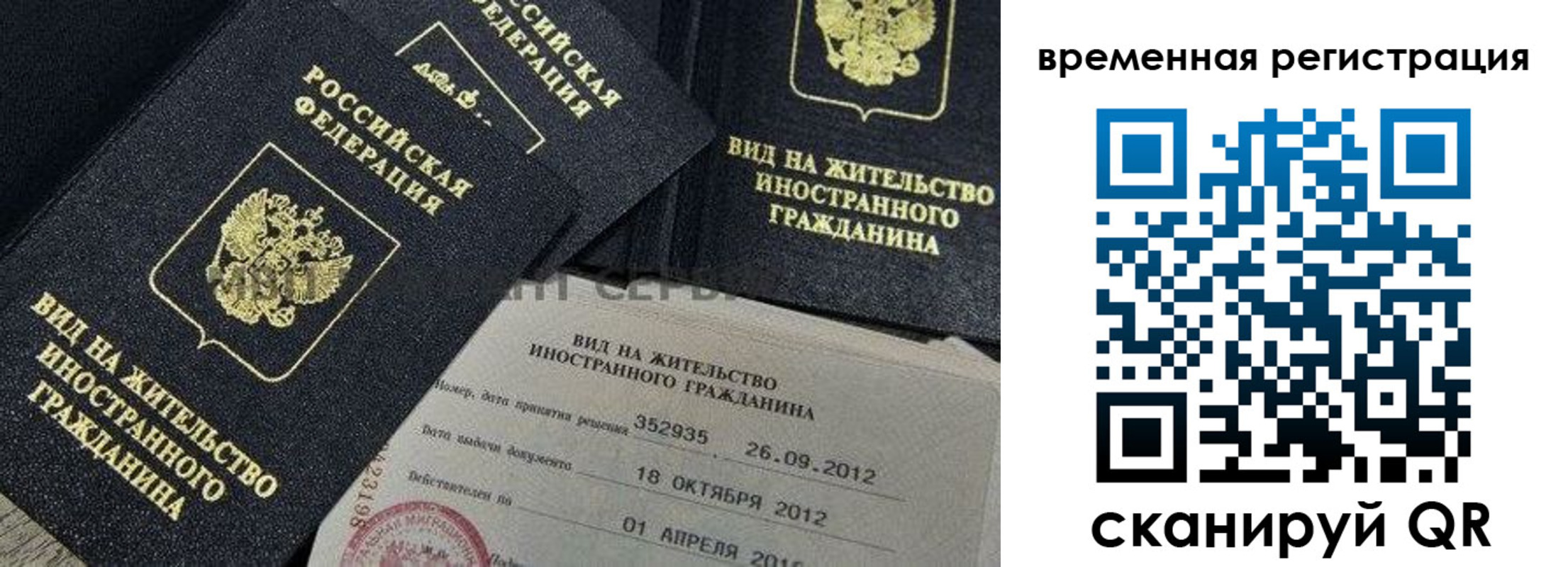 прописка законно в Пестово