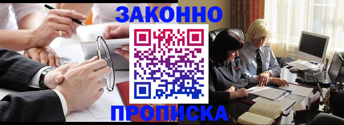 временная регистрация гарантия в Пестово