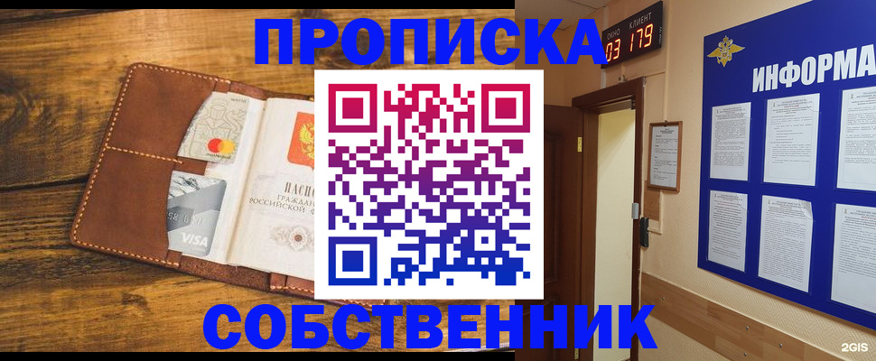 временная регистрация законно в Пестово