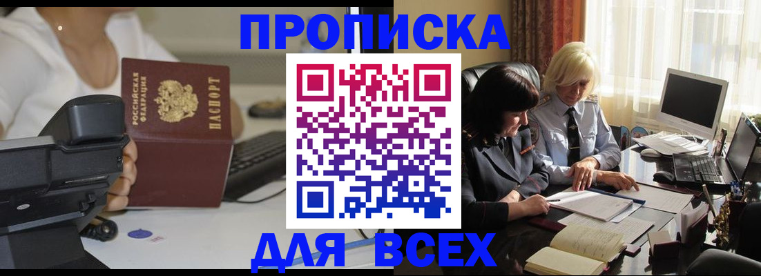 временная регистрация недорого в Пестово