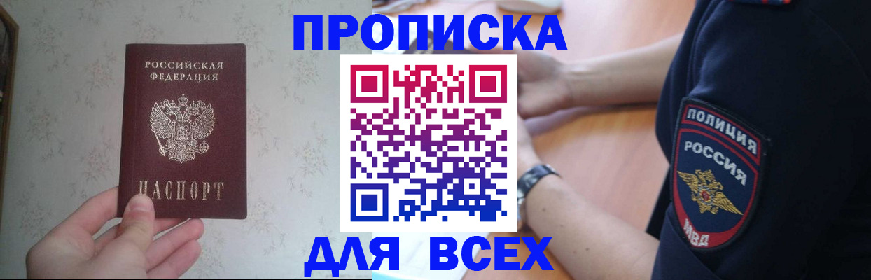 временная регистрация купить в Пестово