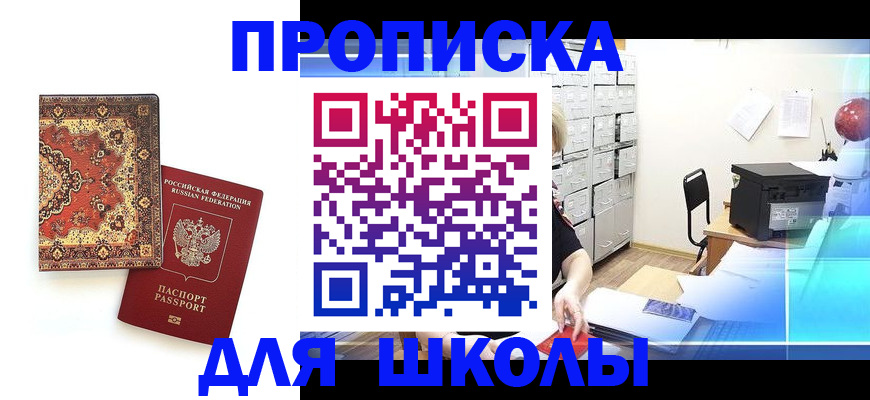 временная регистрация собственник в Пестово