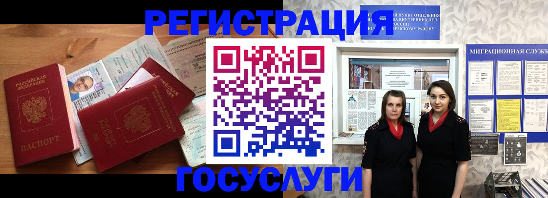 временная регистрация адрес в Пестово